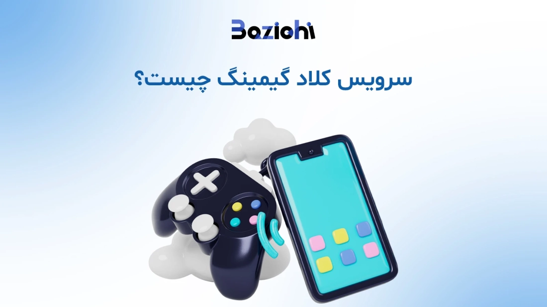 BaziChi-Blog-featured-Image-template-what-is-cloud-gaming