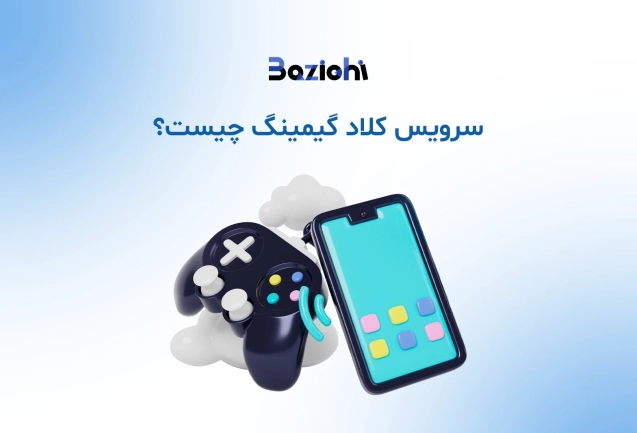 BaziChi-Blog-featured-Image-template-what-is-cloud-gaming